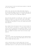 장미의이름_움베르트에코-4
