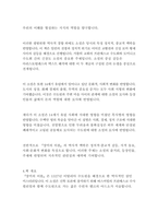 장미의이름_움베르트에코-5