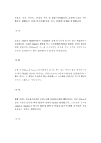 장미의이름_움베르트에코-6
