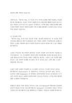 장미의이름_움베르트에코-9