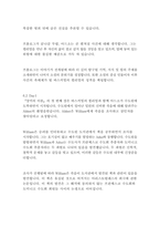 장미의이름_움베르트에코-12