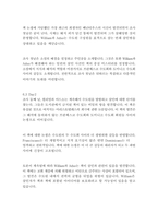 장미의이름_움베르트에코-13