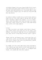 장미의이름_움베르트에코-14