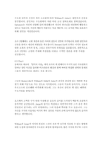 장미의이름_움베르트에코-15