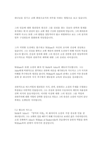 장미의이름_움베르트에코-20