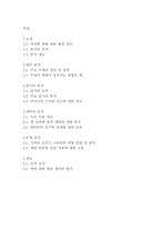나무_베르나르베르베르-2