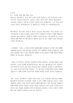 나무_베르나르베르베르-3