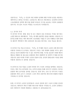 나무_베르나르베르베르-4