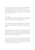 나무_베르나르베르베르-5