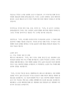 나무_베르나르베르베르-6