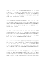 나무_베르나르베르베르-8