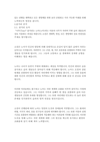 나무_베르나르베르베르-9