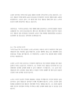 나무_베르나르베르베르-10