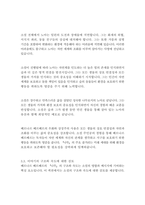 나무_베르나르베르베르-11