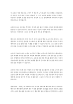 나무_베르나르베르베르-12
