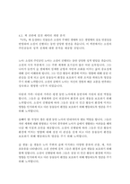 나무_베르나르베르베르-14