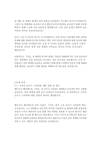나무_베르나르베르베르-16