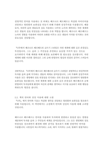 나무_베르나르베르베르-17