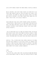 나무_베르나르베르베르-18
