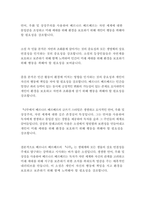 나무_베르나르베르베르-19