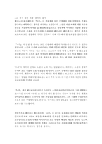 나무_베르나르베르베르-20