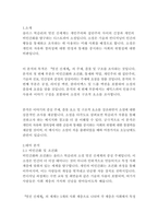 멋진신세계_올더스헉슬리-3