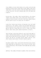 멋진신세계_올더스헉슬리-4