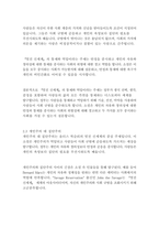 멋진신세계_올더스헉슬리-6