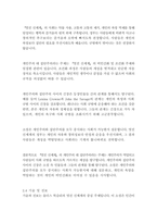 멋진신세계_올더스헉슬리-7