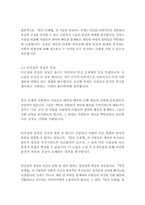 멋진신세계_올더스헉슬리-9