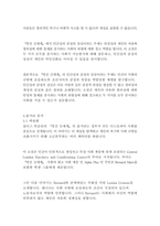 멋진신세계_올더스헉슬리-10
