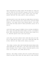 멋진신세계_올더스헉슬리-11