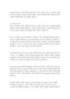 멋진신세계_올더스헉슬리-12