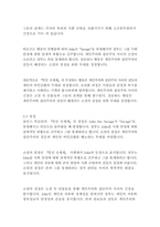 멋진신세계_올더스헉슬리-13