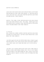 멋진신세계_올더스헉슬리-14