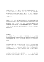 멋진신세계_올더스헉슬리-15