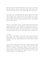 멋진신세계_올더스헉슬리-16