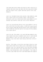 멋진신세계_올더스헉슬리-17
