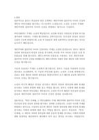 멋진신세계_올더스헉슬리-18