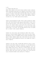 이방인_알베르카뮈-4