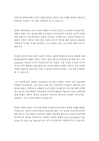 이방인_알베르카뮈-9