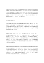이방인_알베르카뮈-10