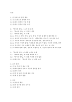 차이와반복_질들뢰즈-2