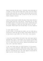 차이와반복_질들뢰즈-4