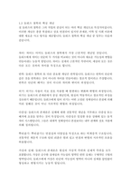 차이와반복_질들뢰즈-6