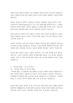 차이와반복_질들뢰즈-7