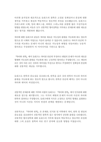 차이와반복_질들뢰즈-8