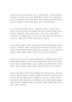 차이와반복_질들뢰즈-10