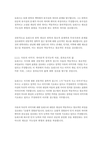 차이와반복_질들뢰즈-11