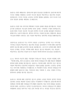 차이와반복_질들뢰즈-12